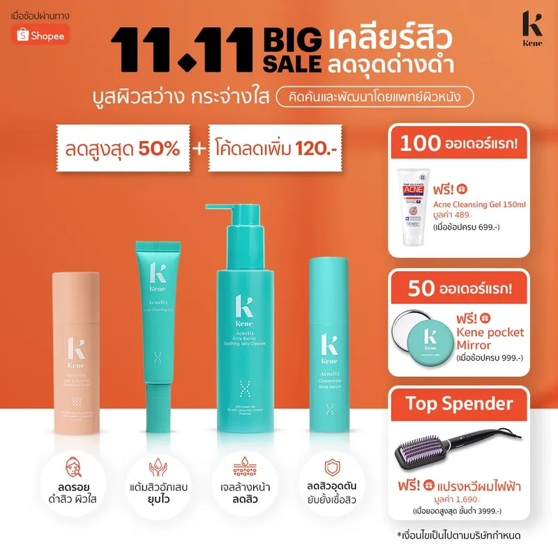 No.05 11.11 BIG SALE