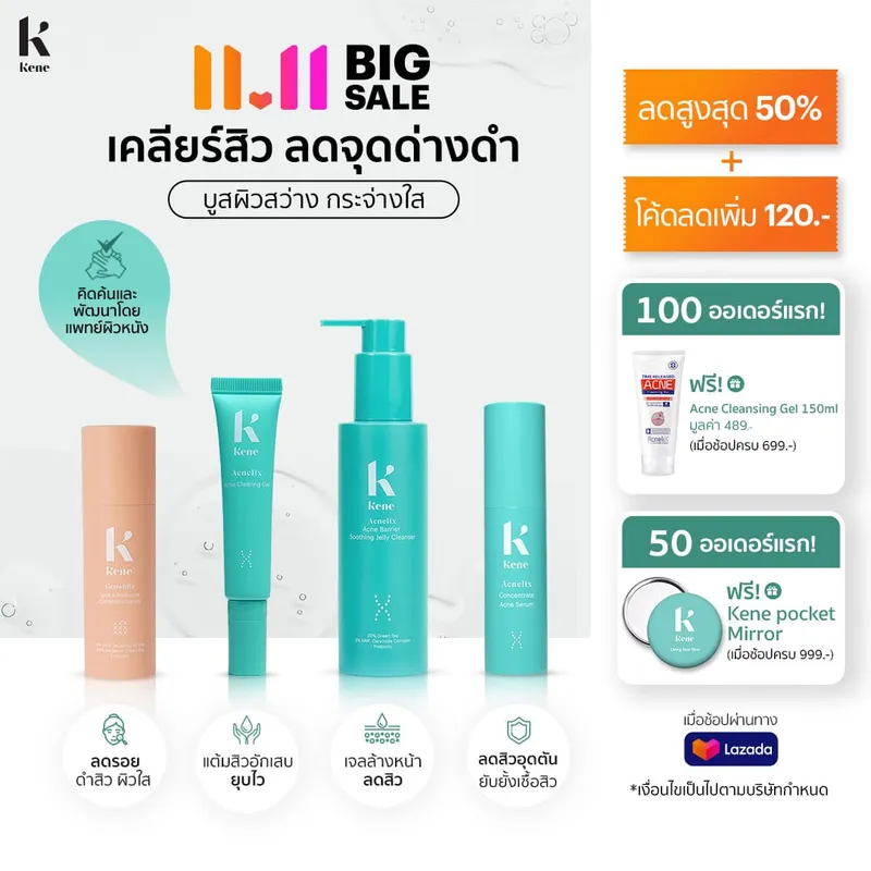 No.06 11.11 BIG SALE