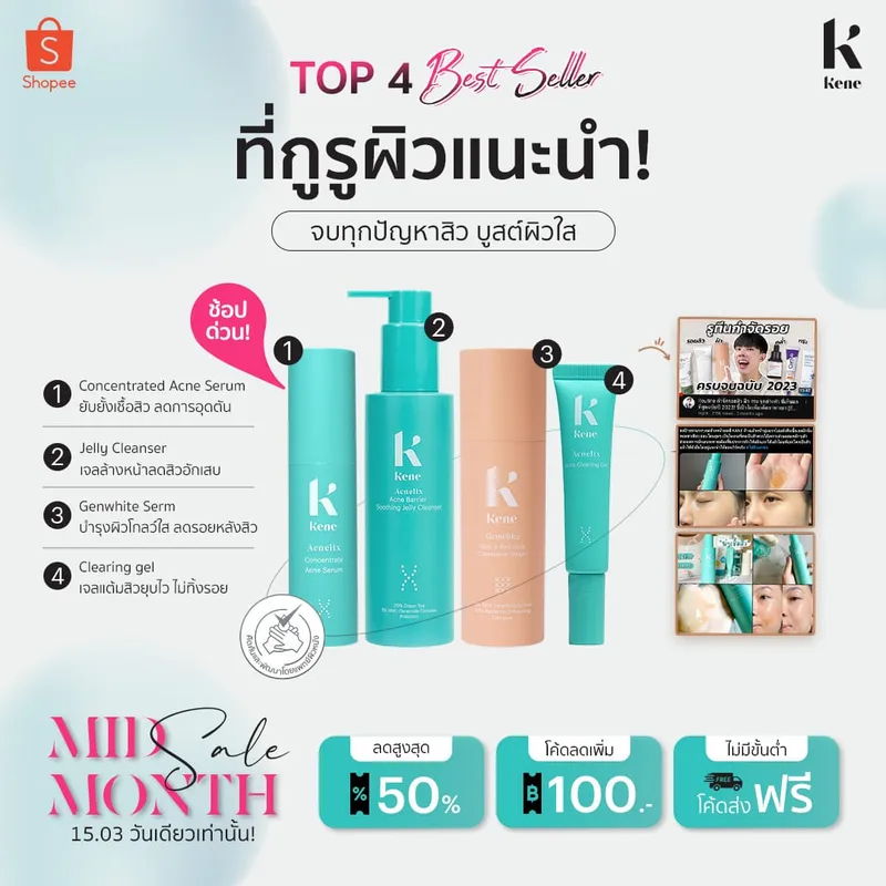 No.07 TOP 4 Best seller