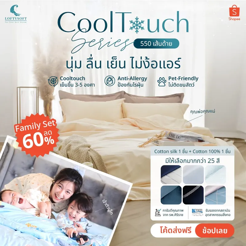 No.08 Cooltouch series 550
