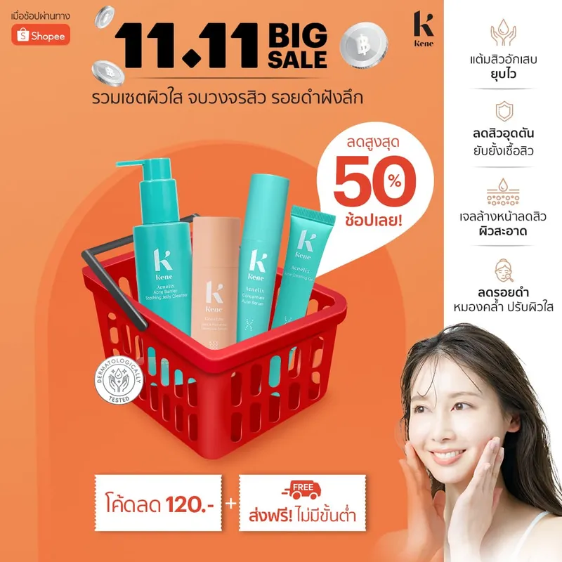 No.09 11.11 BIG SALE