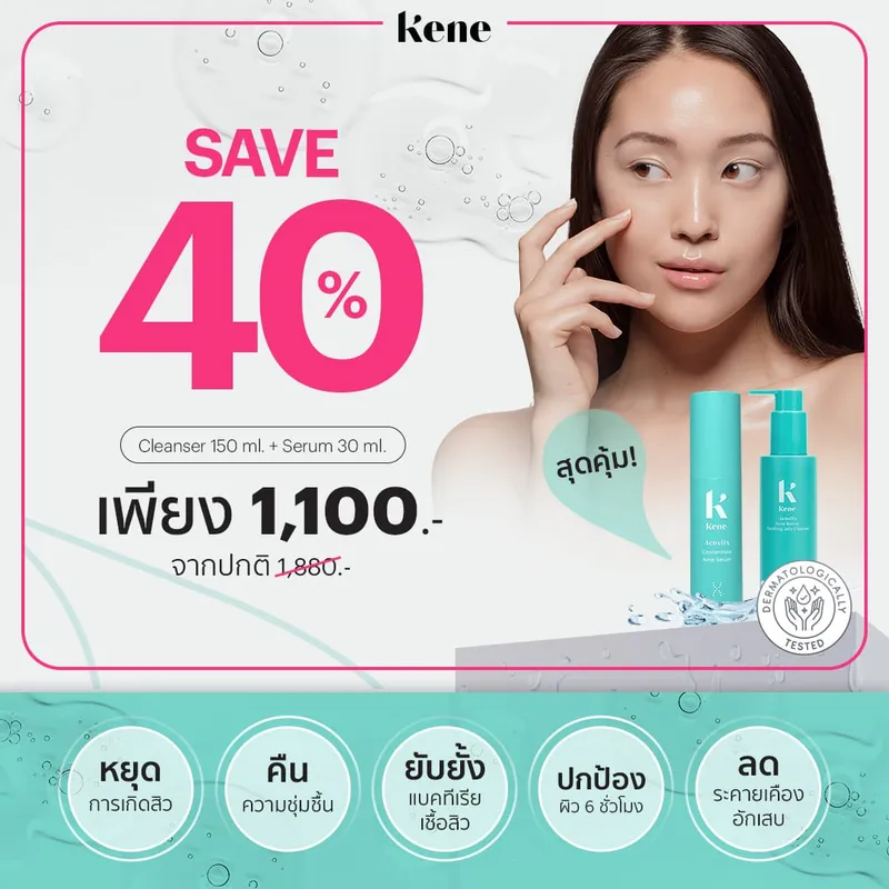 No.13 SAVE 40