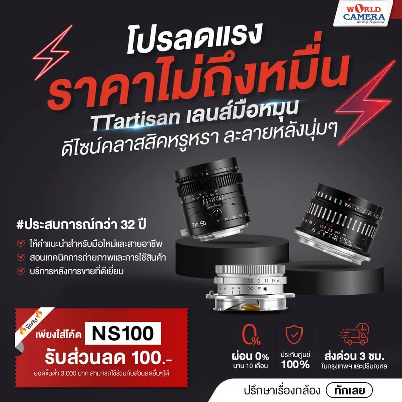 No.13 TTartisan -1